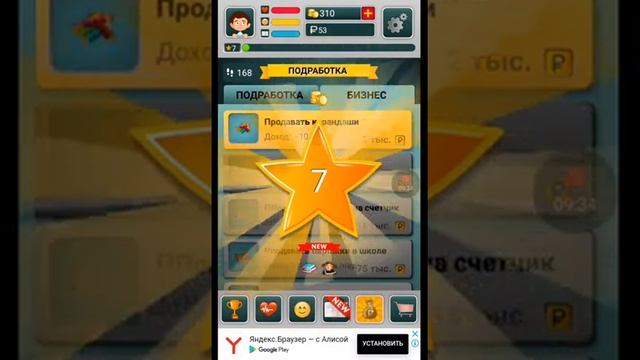 Я снова в первом классе. Симулятор школьника смотреть онлайн