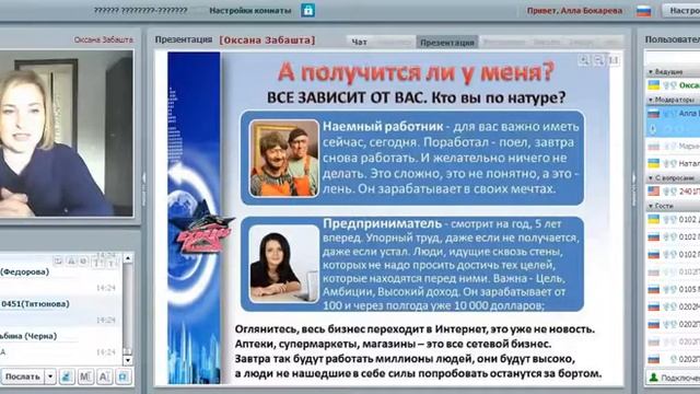 Экспресс Карьера как стиль жизни Забашта Оксана 15 11 2016