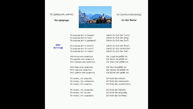 Урок 26 смотреть онлайн