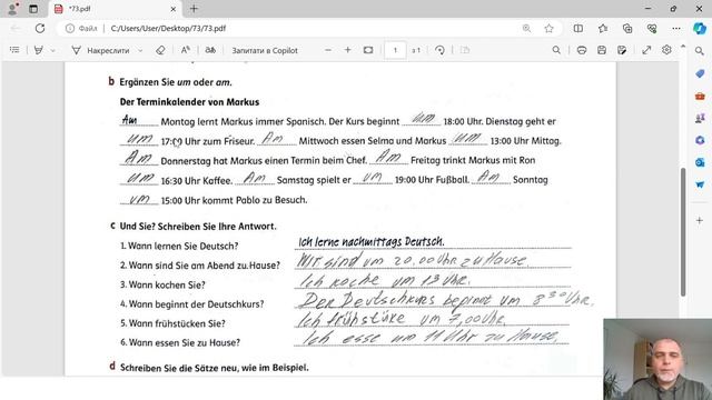 (73) Уроки немецкого по учебнику Linie 1 A1 KB S73