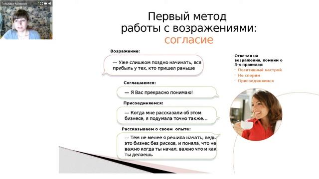 Возражения видео. Возражения покупателей. Алгоритм работы с возражениями клиента. Клиент возражает. Возражения видео.