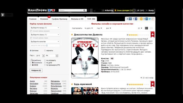 Лучшие вестерны 2015 года. Выбор ТОП вестернов 2015 тут http://kinoprofi.net/best/ смотреть онлайн