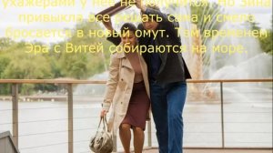 БОЛЬШИЕ НАДЕЖДЫ 3 СЕРИЯ (сериал, 2020) Россия 1 Анонс и Дата
