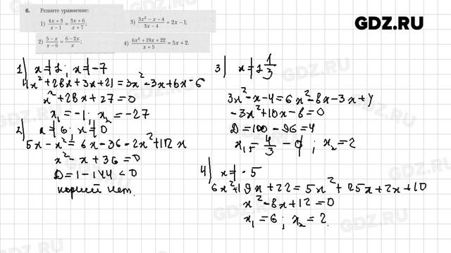  23  1-12 - Алгебра 8 класс Мерзляк рабочая тетрадь