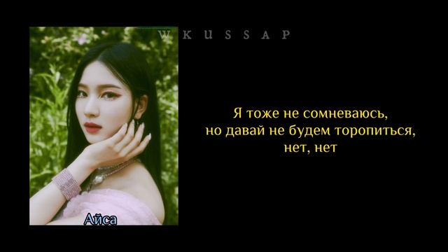 STAYC(스테이씨) — 「 SLOW DOWN 」 ПЕРЕВОД НА РУССКИЙ (RUS SUB)