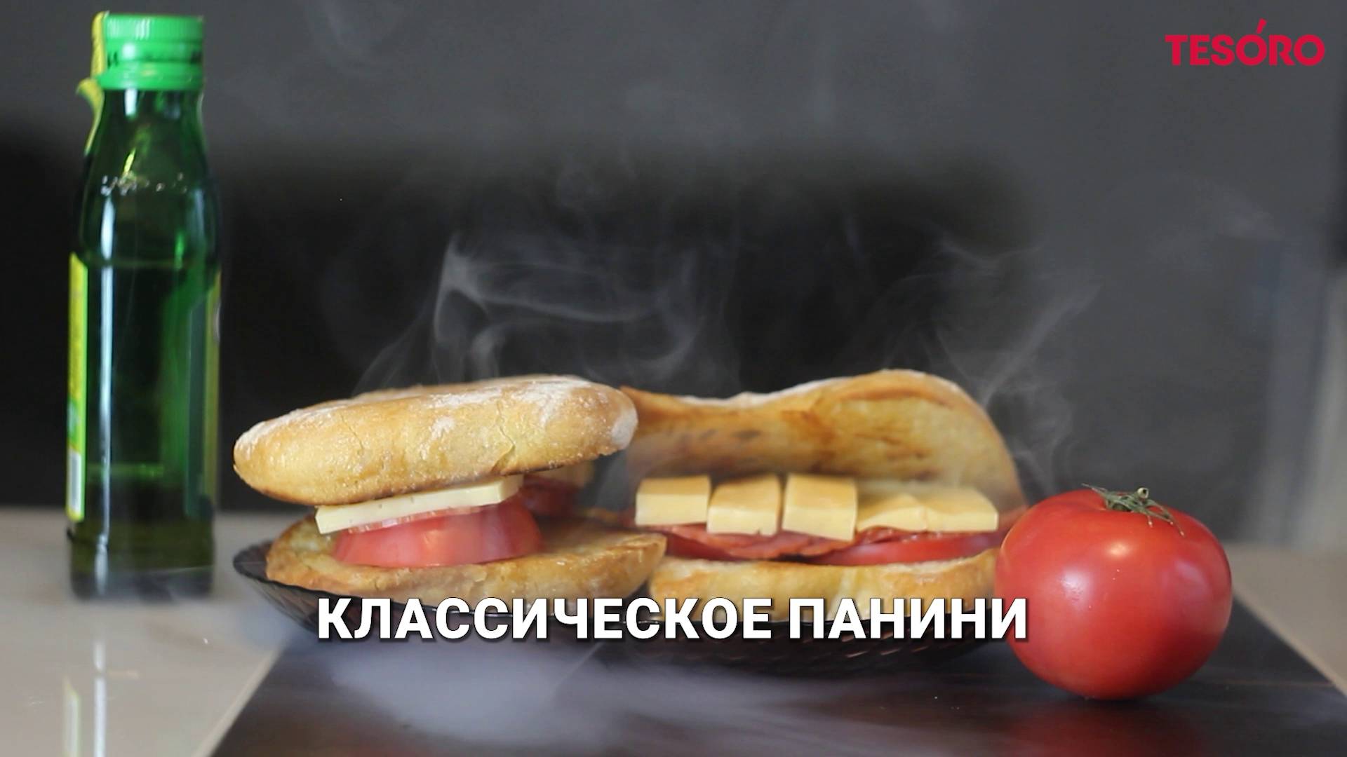Классический панини на сковороде Tesoro Florence: Быстро, просто, вкусно! | видеорецепты | Tesoro