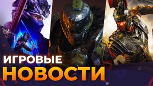 Doom: The Dark Ages, Ninja Gaiden 4, Новая Metro, Silent Hill F, Игровые новости