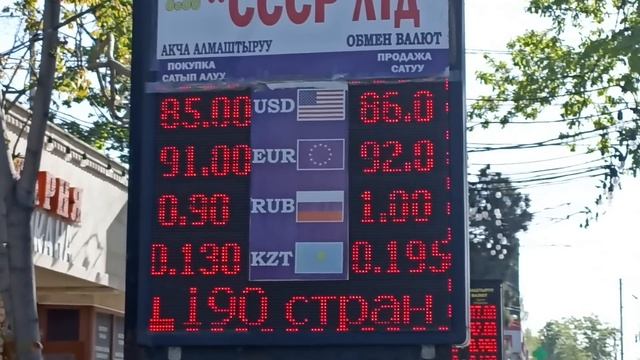 Курс валюта! Эртең мененки рубль! доллар кандай? 16 апрель смотреть онлайн