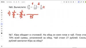 Промежуточная аттестация 6 класс