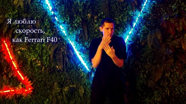 КУОК - Я эхо (Ты эхо) (кавер на русском жестовом языке) смотреть онлайн