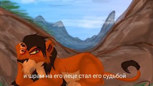 История шрама