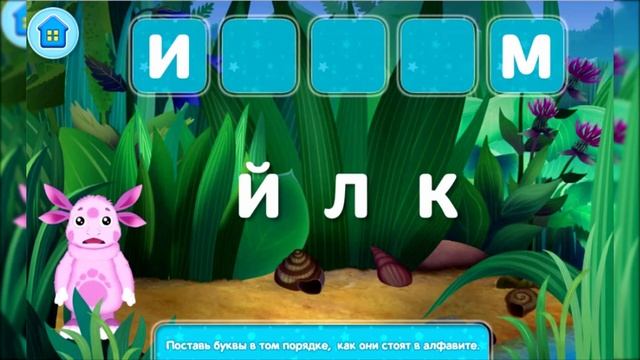 Учим русский алфавит с Лунтиком | Играем вместе смотреть онлайн