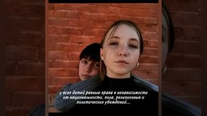 ПРАВА ЛЮДЕЙ ГЛАЗАМИ ДЕТЕЙ