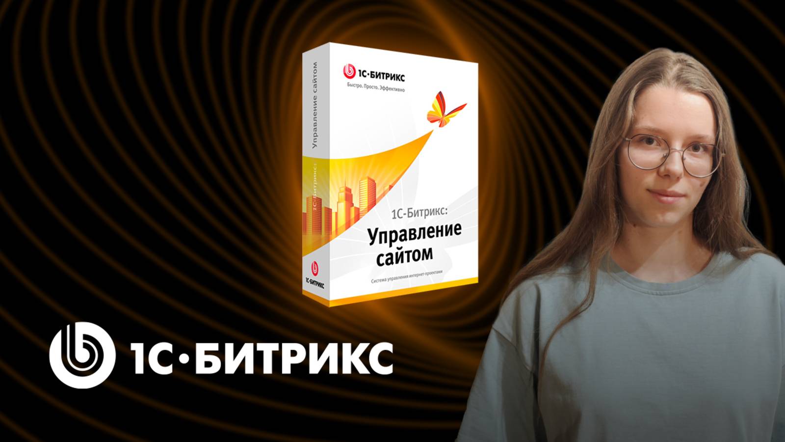 Обучающая инструкция по 1С-Битрикс_ Управление сайтом Энтерпрайз