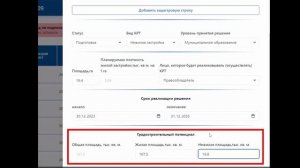 Инструкция по заполнению информации в АИС КРТ