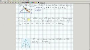 Kesma o'rta perpendikulyarining xossasi. Geometriya 7-sinf. 17-dars