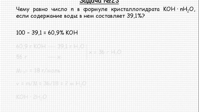 45  Общая химия Периодический закон Менделеева и строение атомов Атомно молекулярное учение строен