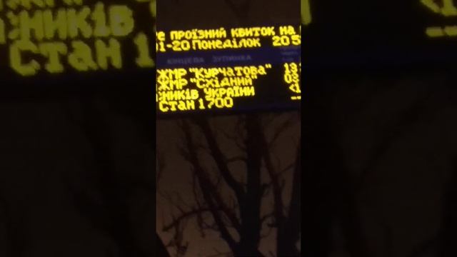 Хороший Мариупольский транспорт смотреть онлайн