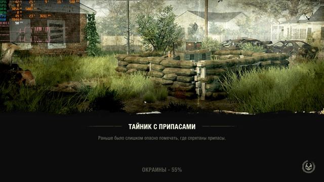 The Last Stand Aftermath - тест I7 4770 16 GB DDR3 RTX 3050 (8GB) (часть 9)
