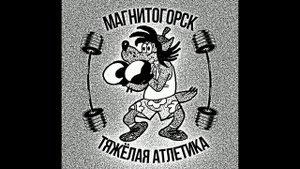 бит в стиле тяжёлая атлетика x underground type beat (prod.by Jackal)