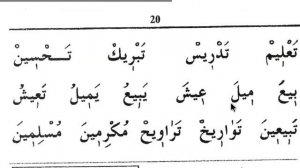 Муаллим Сани 34 урок