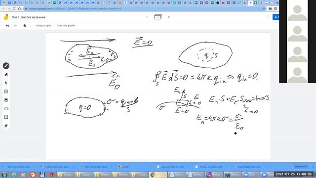 Физика 25 января смотреть онлайн