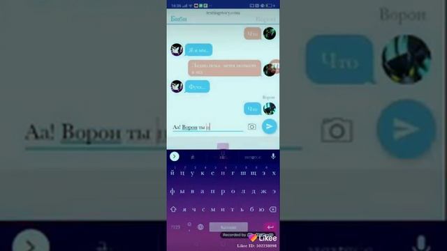 Переписки биби и ворона смотреть онлайн