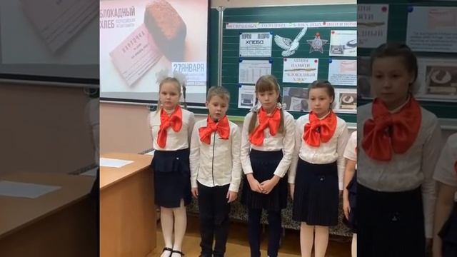 Урок Мужества «Блокадный хлеб: символ жизни и надежды"