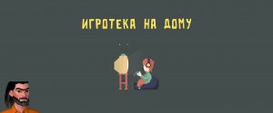 JackBox без мата!