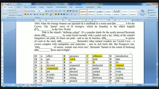 Английский язык - с 23 по 32 - 2 смотреть онлайн