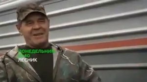 Лесник 3 Трейллер