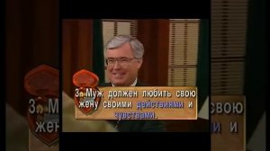 Библейский портрет супружества 6 - Любить