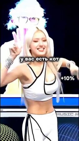 max:90% на сколько % ты похож на Соми #kpop #somi #solo #shorts #рекомендации