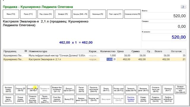 “Курс Кассира“, Урок 14 Аннулирование чека смотреть онлайн