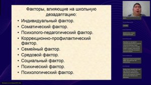 Основные направления деятельности в работе с тревогой у детей с ОВЗ