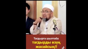 Тагдырыңа жазылган..? Өз тагдырың Колуңда. Кыргызстан, суроо жооп.. Чубакажы..