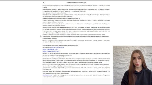 UsdtInvestment - обзор проекта! Возможность заработать инвестируя USDT!!! смотреть онлайн