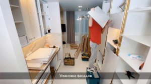 Любимая кухня - монтаж!