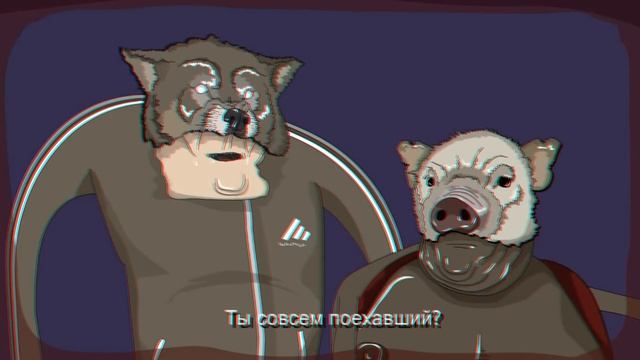 Недопонимание.