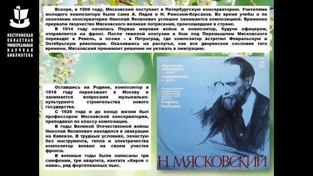 Рубрика «Календарь знаменательных дат – апрель 2021 года» смотреть онлайн