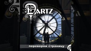 Зимняя песня (Переверни страницу)