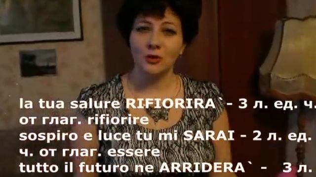 итальянский язык futuro semplice смотреть онлайн