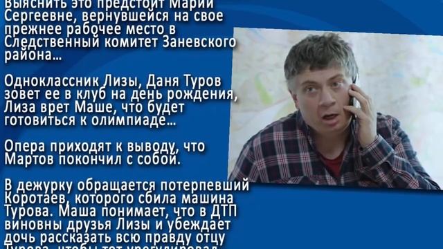 Тайны следствия-17/ фильм 8 "Женщина для двоих" анонсы и содержание 15 - 16 серии смотреть онлайн