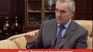 Ингушетия.Мурат Зязиков не поддерживает призывы к воссозданию Чечено-Ингушской Республики