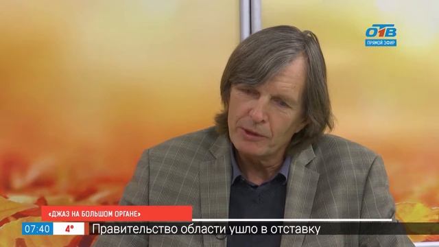 Джаз на большом органе