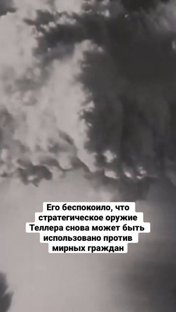 Как создатель атомной бомбы попал в опалу? #оппенгеймер #история #атомнаябомба #shorts