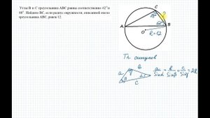 Учимся вычислять сторону треугольника, используя радиус описанной около треугольника окружности