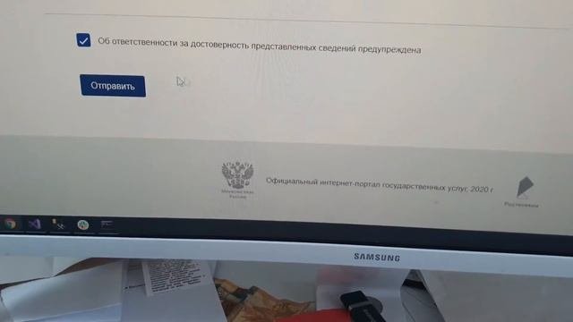 Получение выплаты на детей через сайт Госуслуги