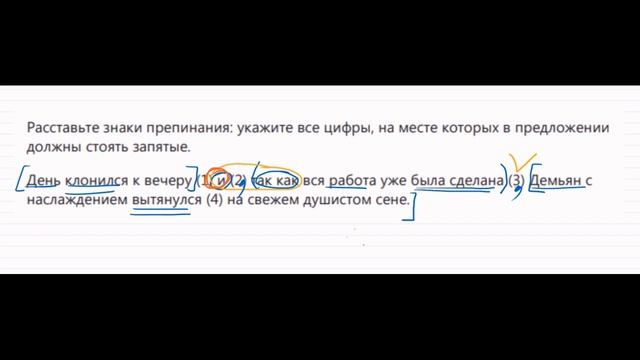 Задание 20 ЕГЭ по русскому языку
