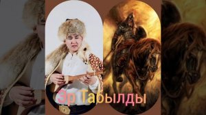 Эр Табылды дастаны. Улукбек Дастанчы. 1-бөлүк.